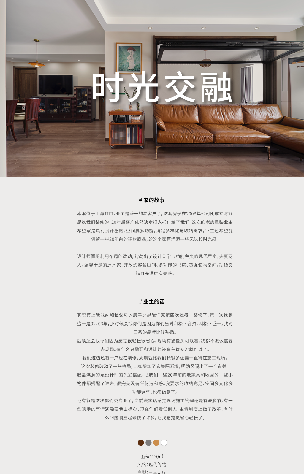 案例-上海别墅装修-上海装修公司-装修公司哪家好-哪个装修公司好-上海室内装潢