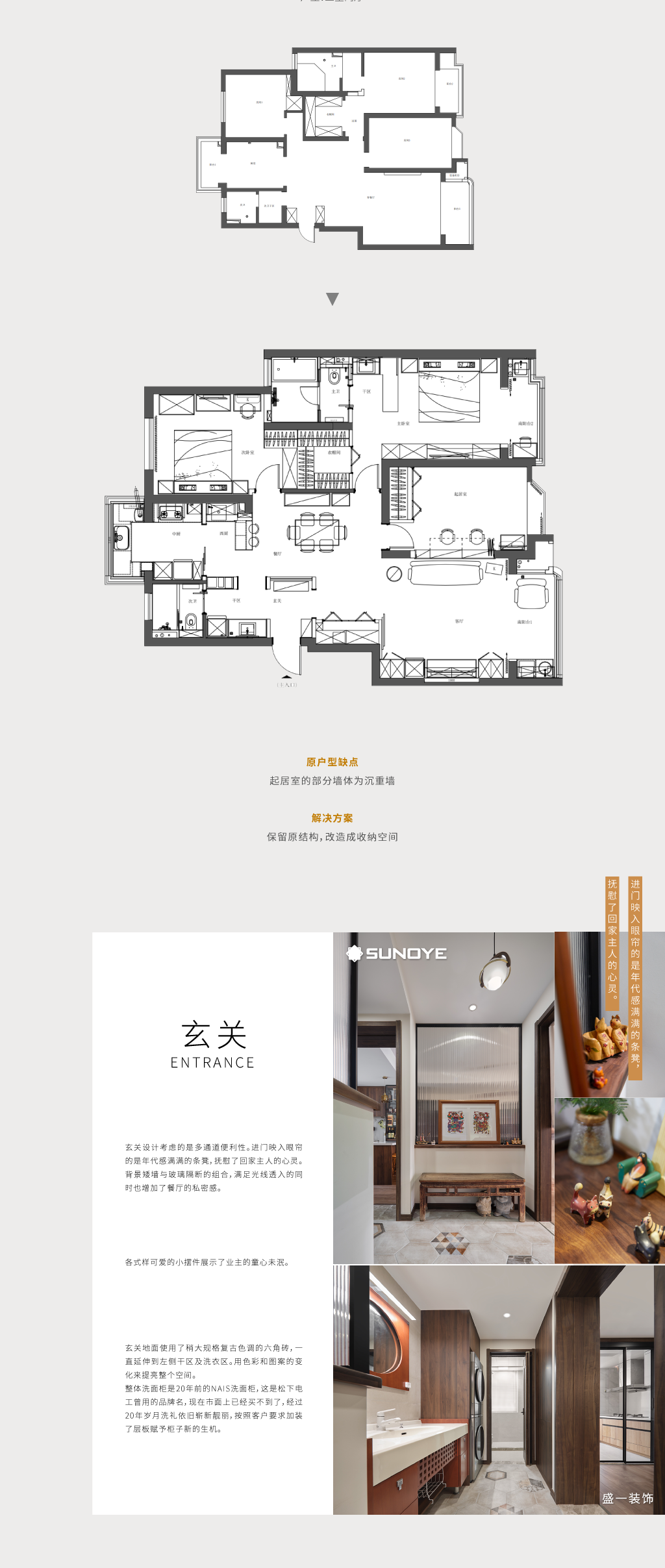案例-上海别墅装修-上海装修公司-装修公司哪家好-哪个装修公司好-上海室内装潢